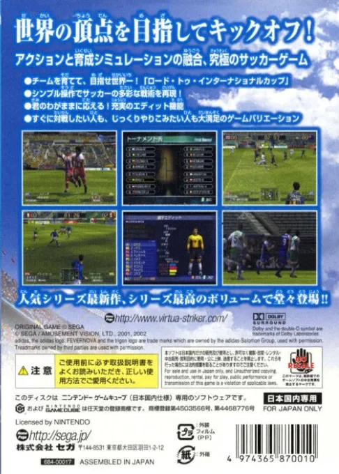 Virtua Striker 3 Ver. 2002 (Japan)